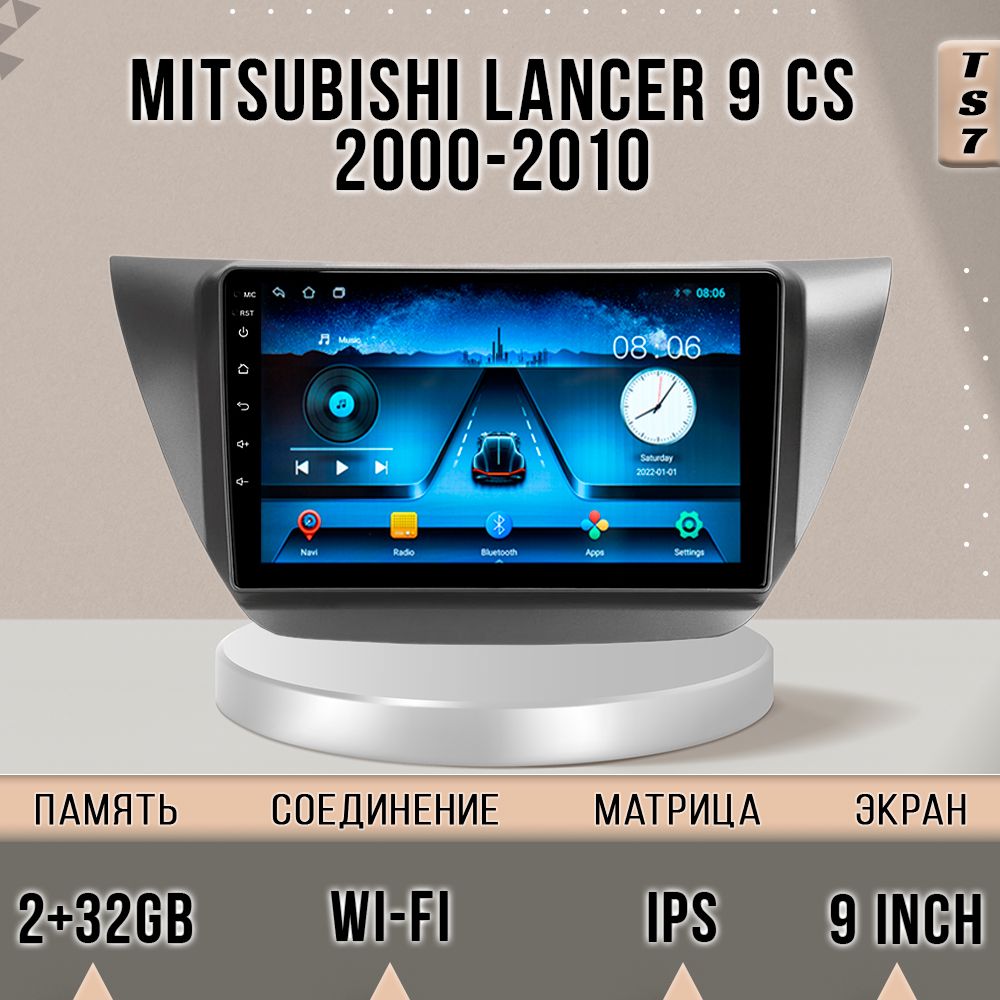 

Магнитола TS7 Mitsubishi Lancer 9 /Мицубиси Лансер 9/Митсубиши/Ланцер/2+32GB магнитола And, TS7MLancer9