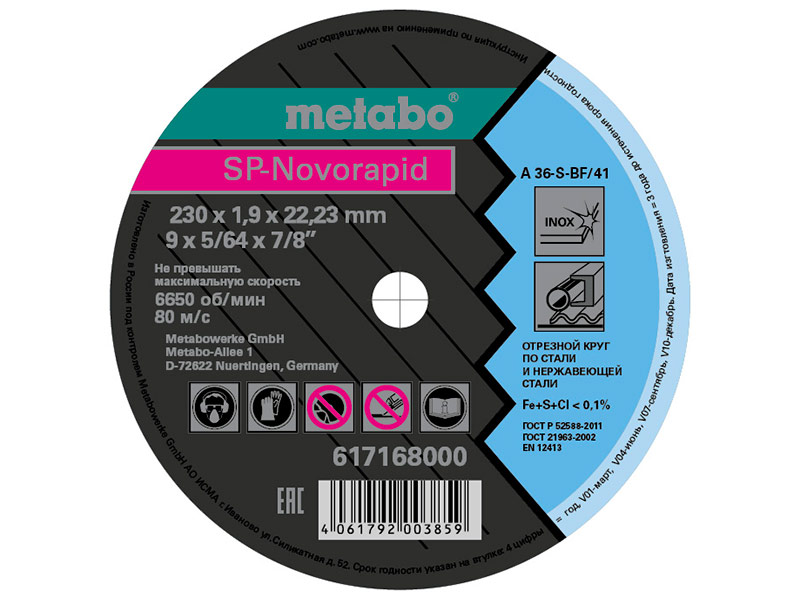 Диск Metabo SP-Novorapid 230x1.9 RU Отрезной для стали 617168000 диск отрезной по нержавеющей стали metabo sp novorapid 617157000 115x22 2x1 мм