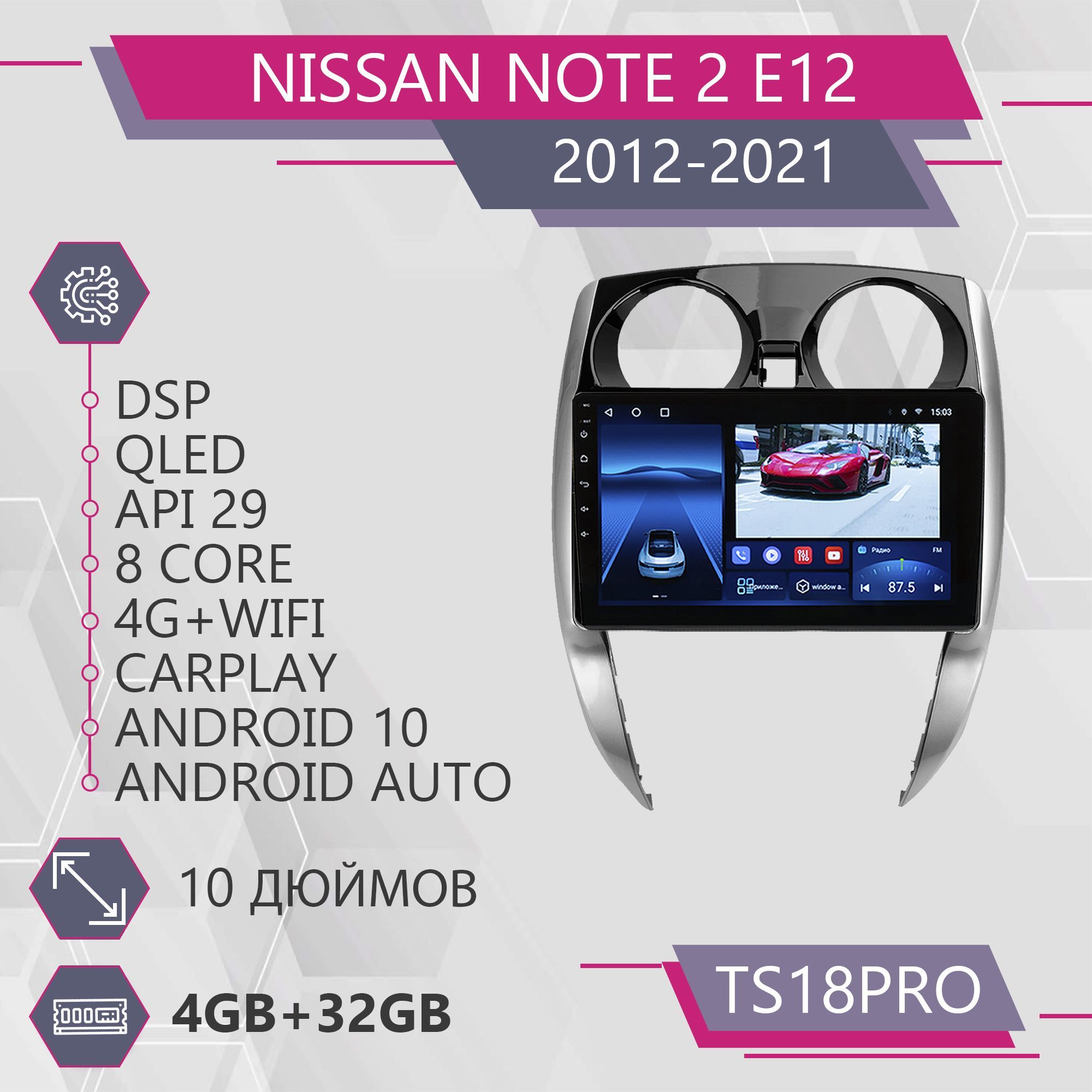 

Штатная автомагнитола TS18Pro/ 4+32GB/для Nissan Note 2 E12/ Ниссан Ноут Е12 магнитола And, TS18PRONNoteE12