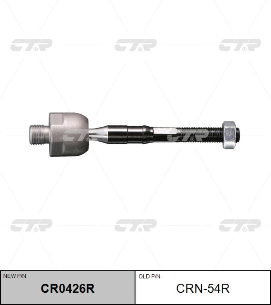 

Старый номер crmz-48 рулевая тяга