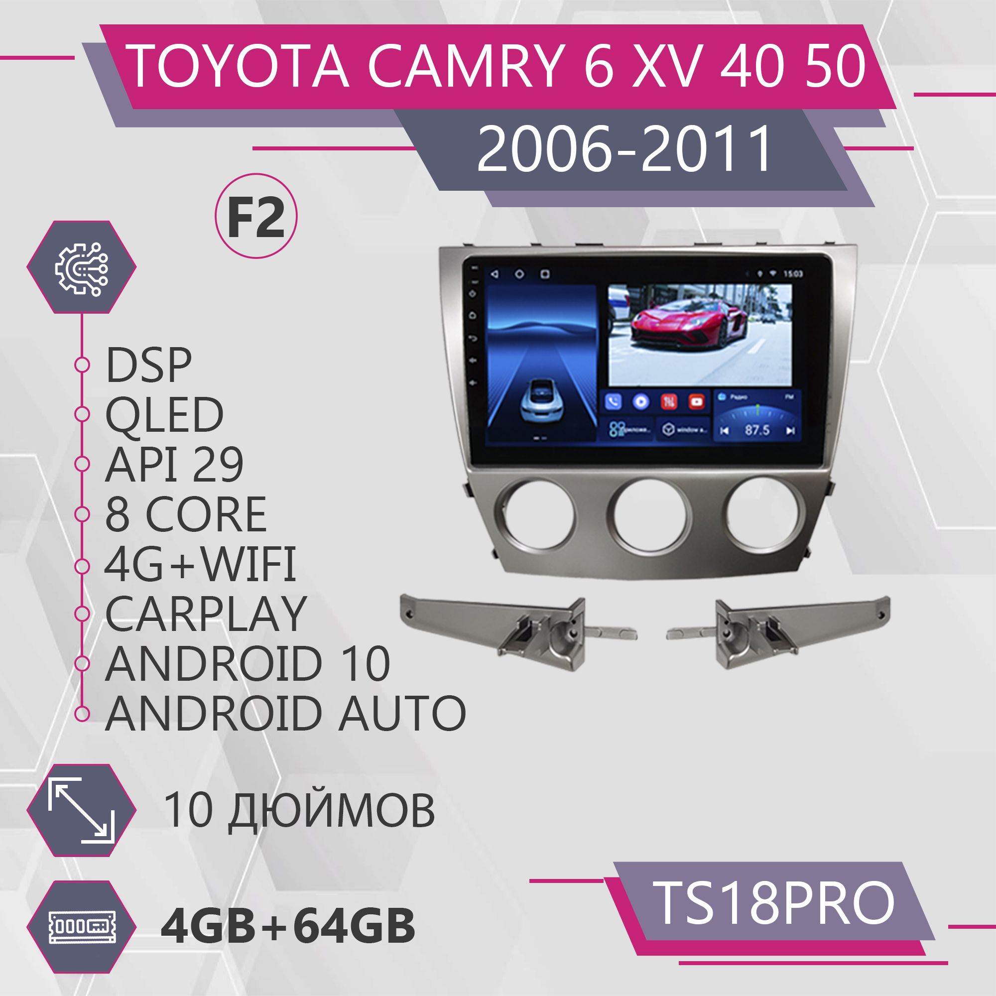 

Штатная магнитола TS18Pro 4+64GB для Toyota Camry 6 XV 40 50 F2 Тойота Камри магнитола And, TS18ProTCamry6XVF2