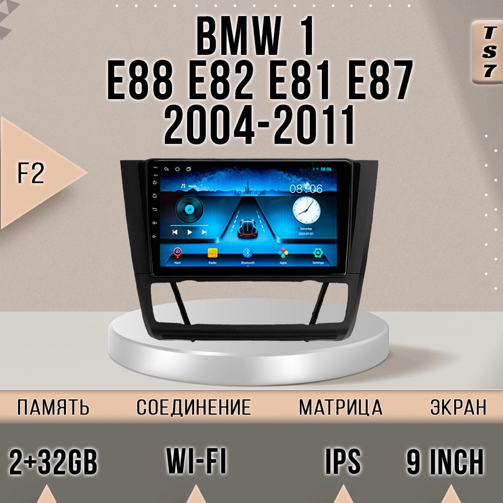 

Магнитола TS7/ 2+32GB/ BMW 1 E88 E82 E81 E87 F2/ БМВ 1 Серии Е81 Е82 Е87 Е88 магнитола And, TS7BMWE81F2