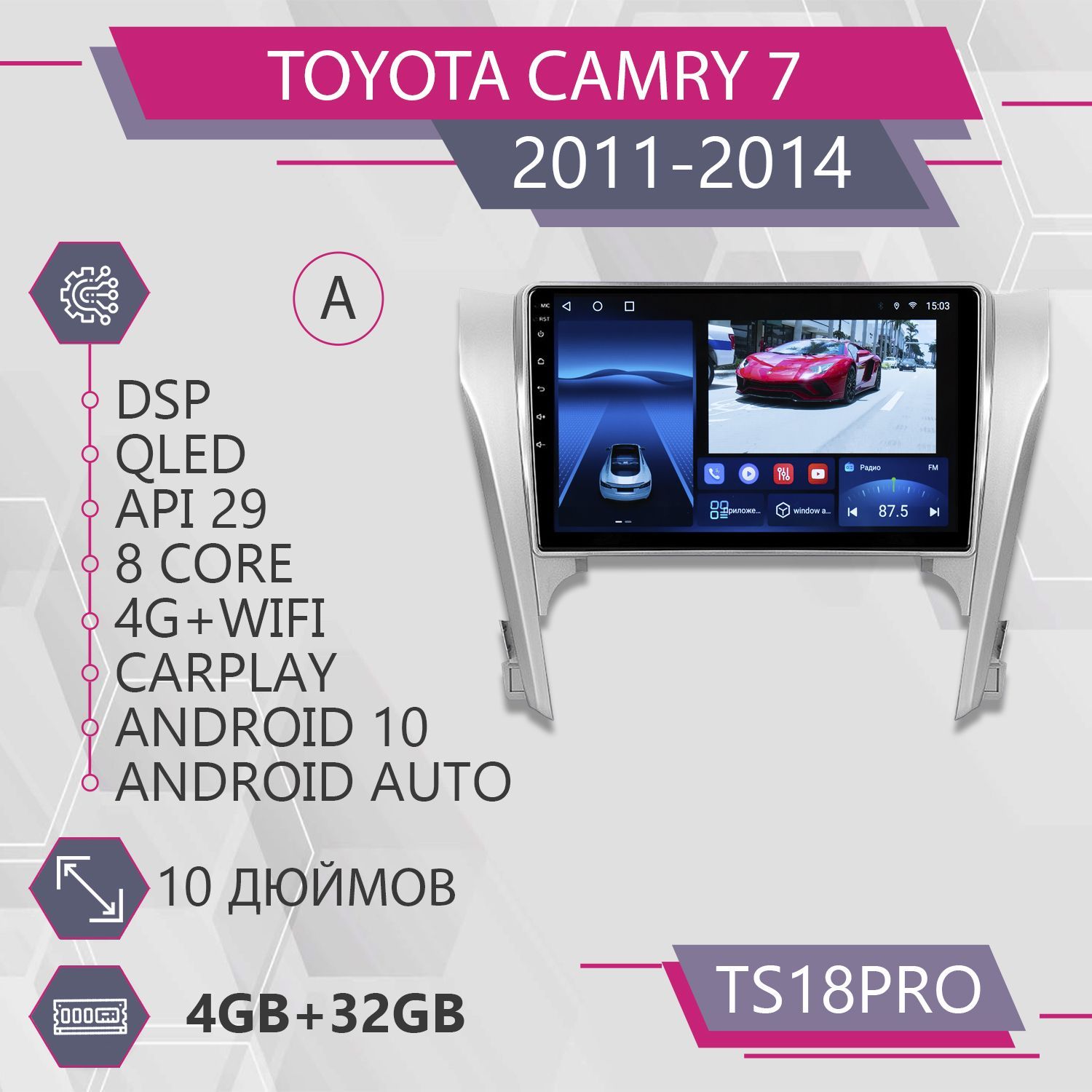 

Штатная магнитола TS18Pro/4+32GB для Toyota Camry 7 XV 50 XV 55 Silver Тойота Камри Серебр, TS18PROCamry720112014SilverA