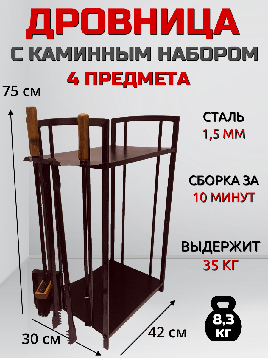 

Поленницы Благодатное земледелие 264874683, Коричневый