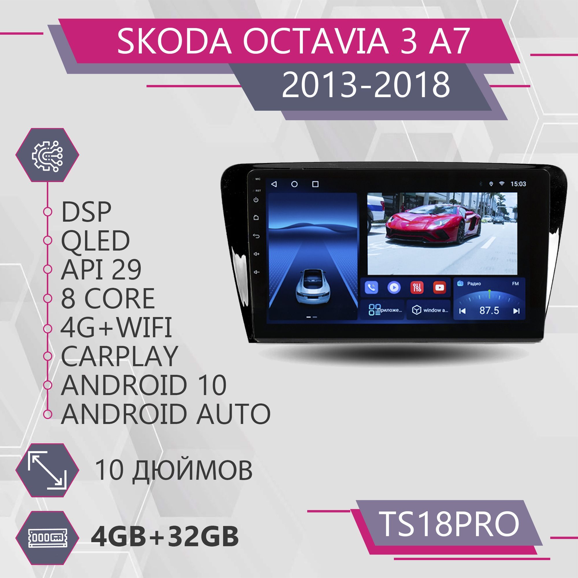 

Штатная магнитола TS18Pro/4+32GB/ для Skoda Octavia 3 A7/ Шкода Октавия 3 А7 магнитола And, TS18PROOctavia3A7