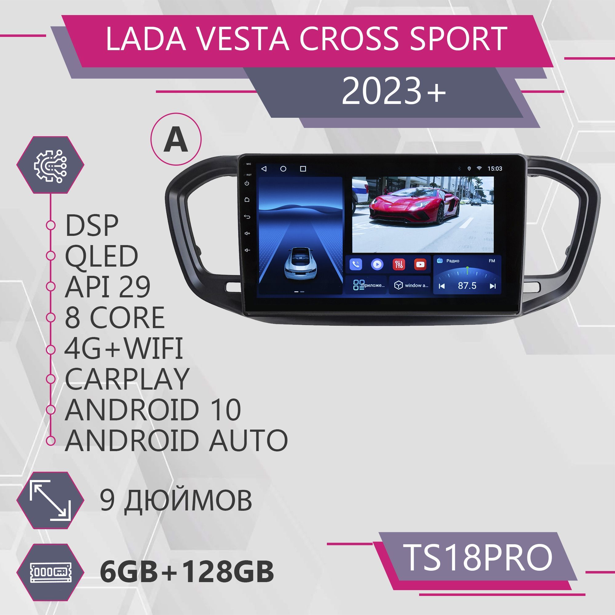 

Штатная авто Auto TS18Pro 6+128GB для LADA Vesta 2023+ Лада Веста 2023+ Комплект А Auto An, TS18PROLadaVesta2023ISO