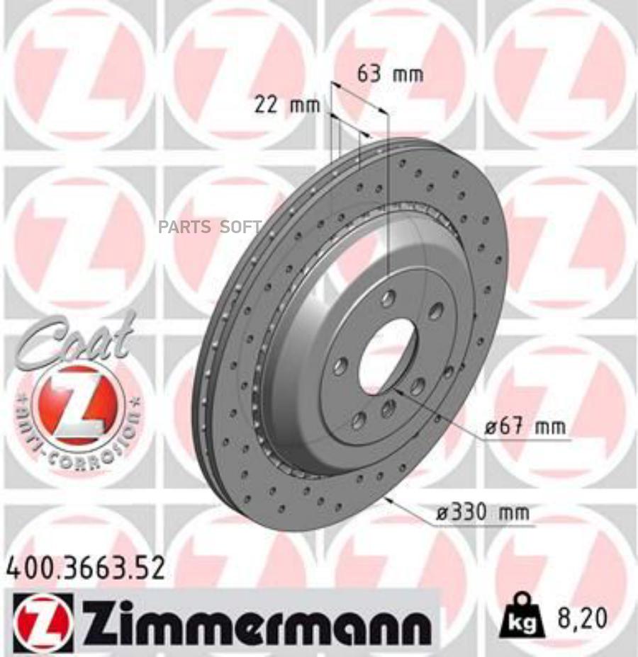 

Тормозной диск ZIMMERMANN комплект 2 шт. 400366352