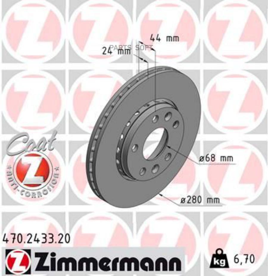 Тормозной диск ZIMMERMANN комплект 2 шт. 470243320