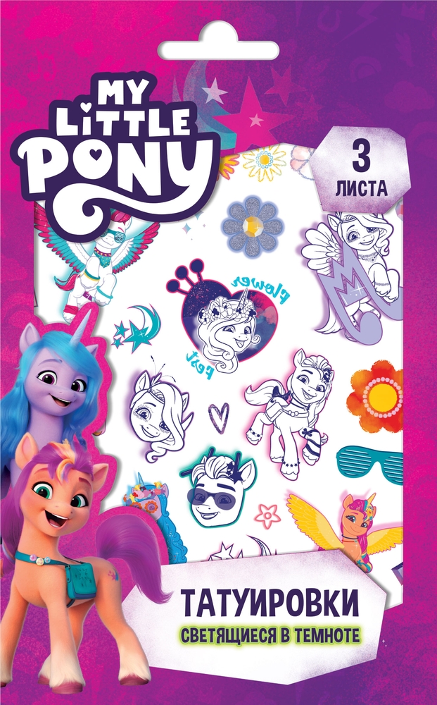 Наклейки-татуировки ND PLay светящиеся My Little Pony 3 листа 1 альбом с наклейками pony stickers