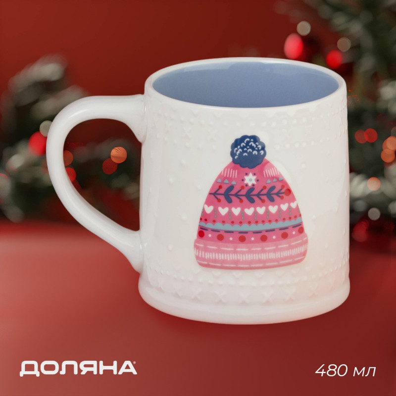 

Кружка Доляна Новогодняя шапочка, 480 мл, «Новогодняя шапочка»