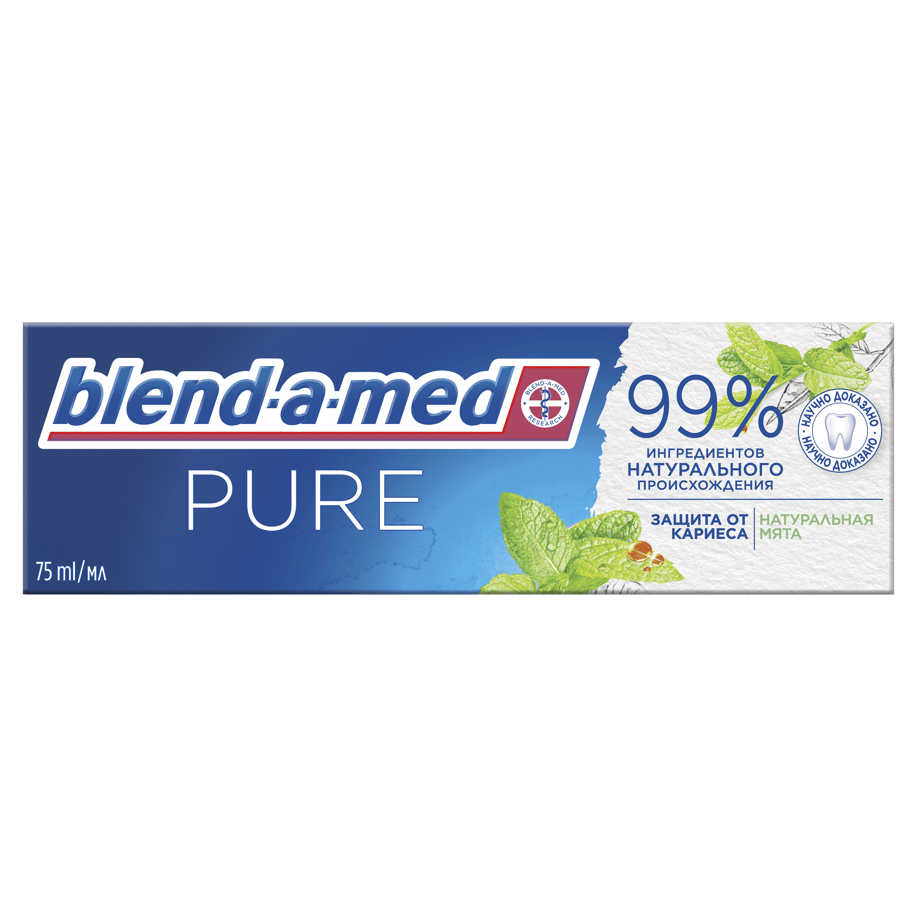 Зубная паста Blend-a-med Pure Защита от кариеса 75 мл president паста зубная клюква pure by president 100 гр