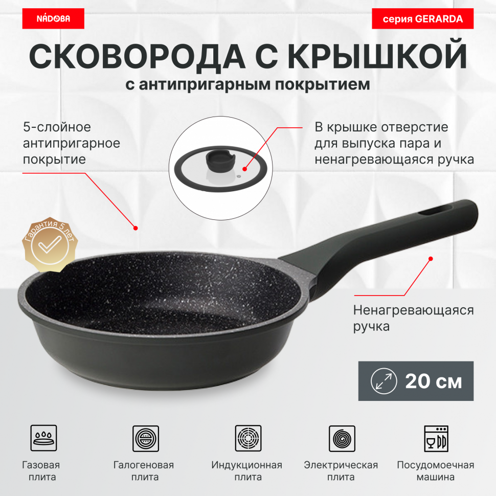 

Сковорода с крышкой 20 см, антипригарное покрытие, NADOBA, серия GERARDA, Зеленый