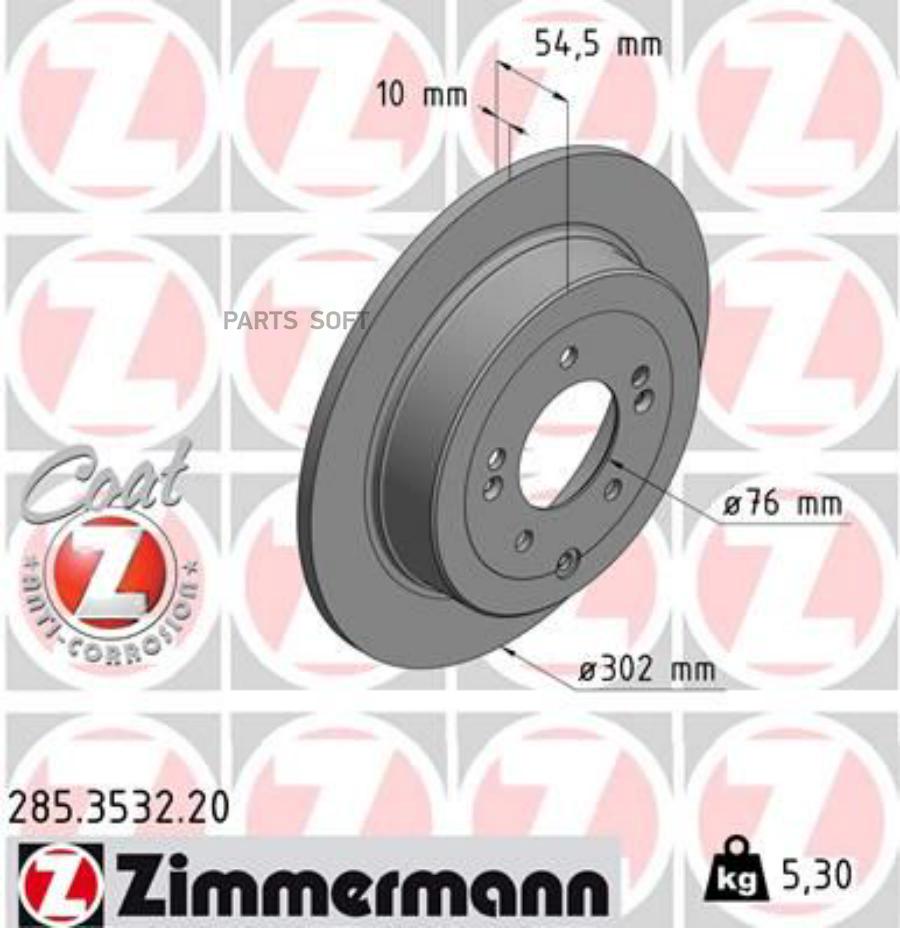 

Тормозной диск ZIMMERMANN комплект 1 шт. 285353220