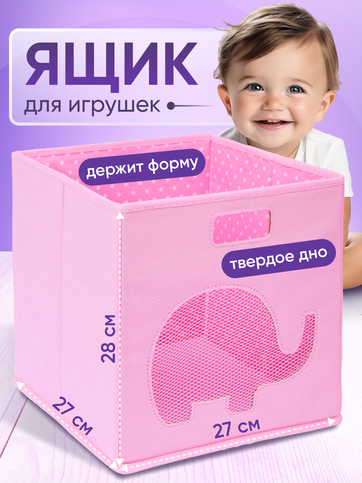 Ящик для игрушек Наведи порядок! розовый комплект kinderzen arlekino парта стул выдвижной ящик розовый