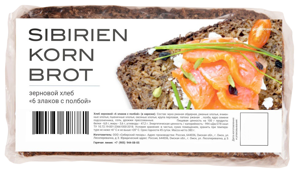 Хлеб серый Sibirien korn brot 6 Злаков зерновой злаки 380 г