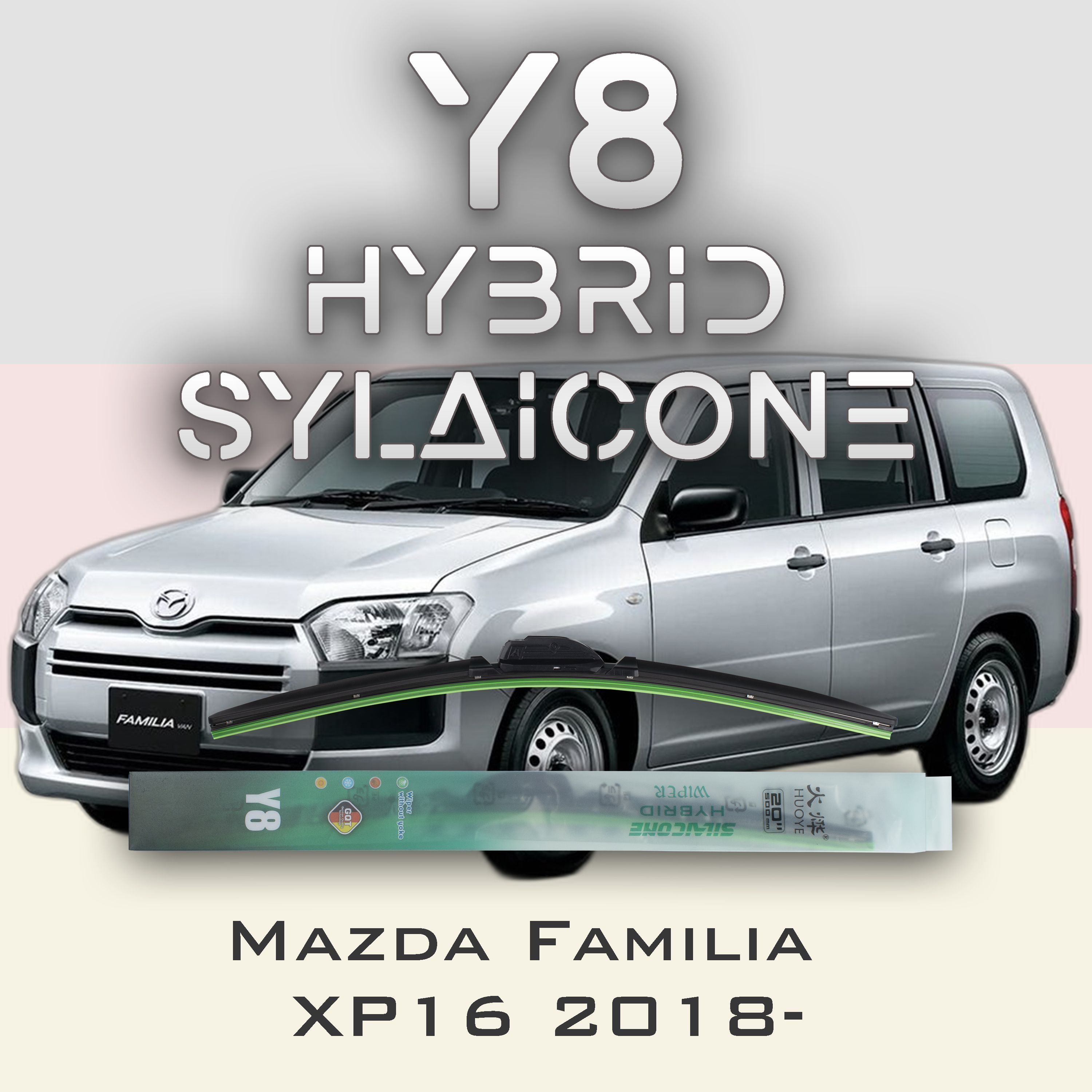 

Комплект щеток стеклоочистителя HUOYE Y8-Mazda Familia XP16 2018-, Y8