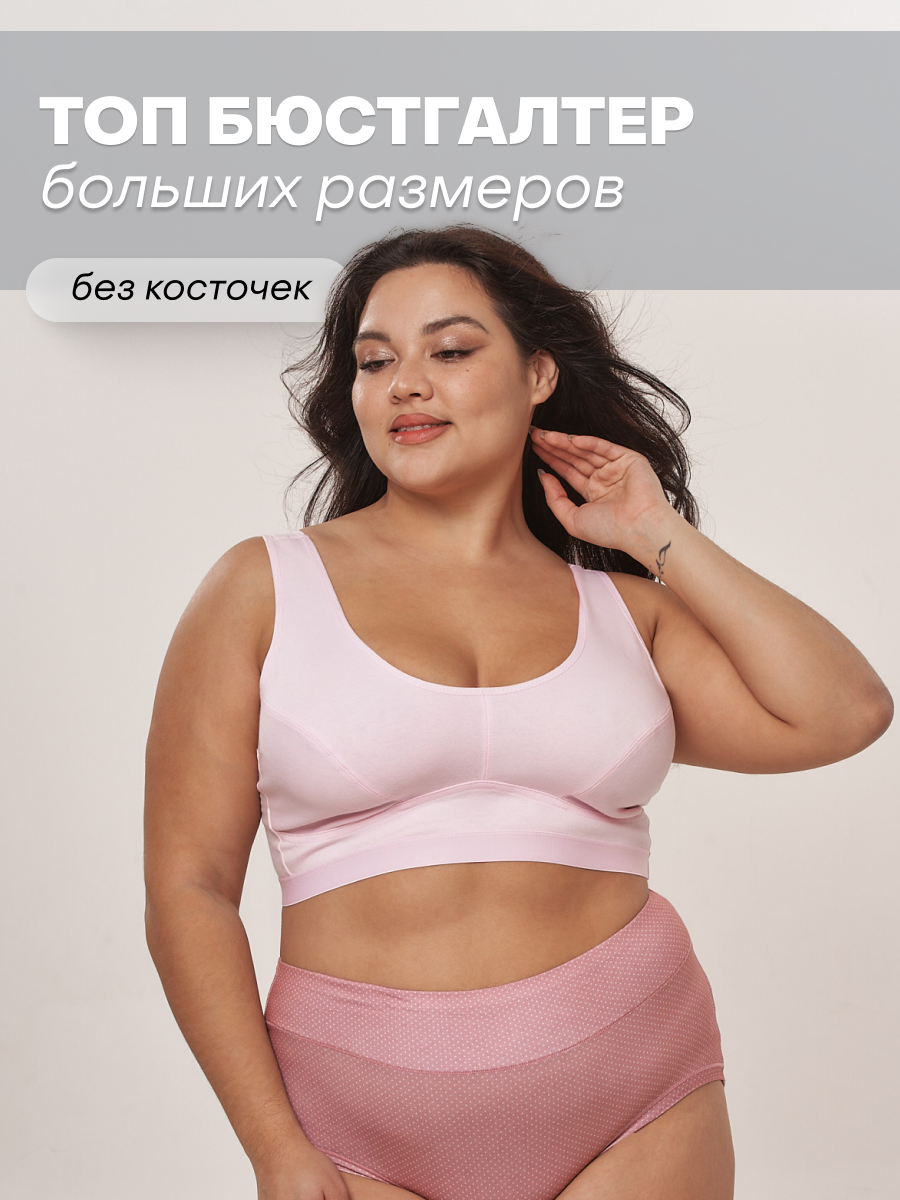 Топ женский GIL ME EVA Поддержка розовый 50-52 RU