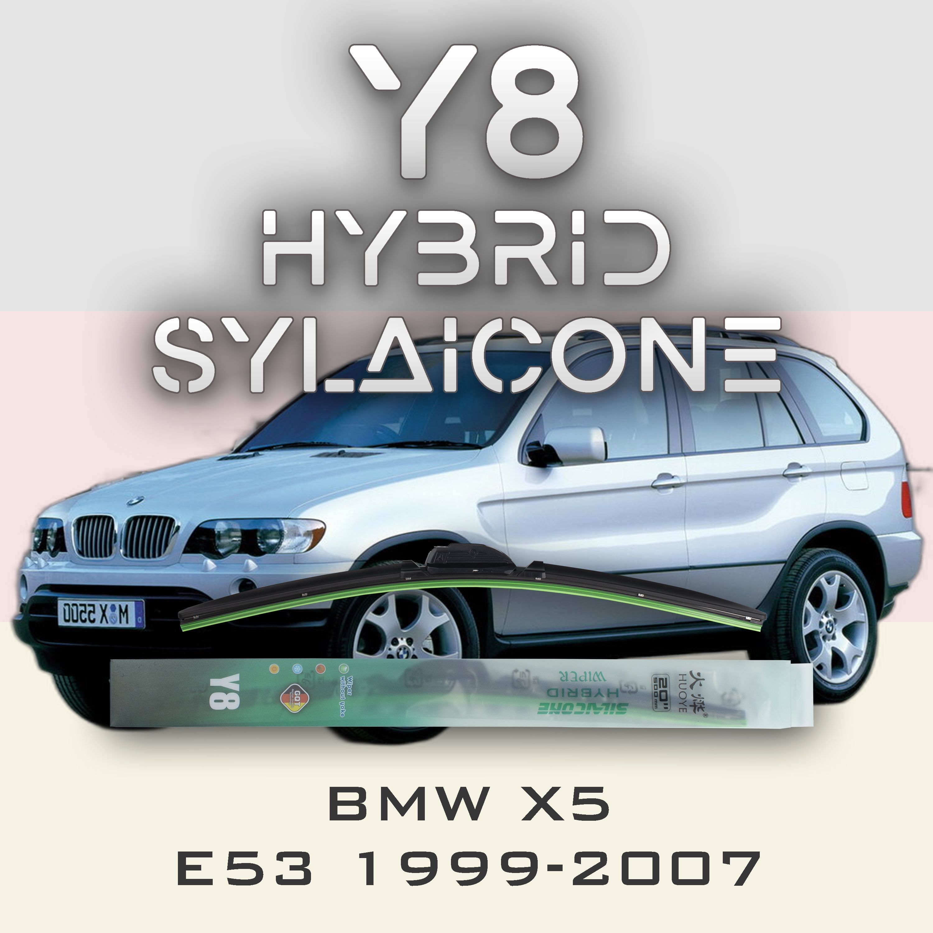 

Комплект щеток стеклоочистителя HUOYE Y8-BMW X5 E53 1999-2007, Y8