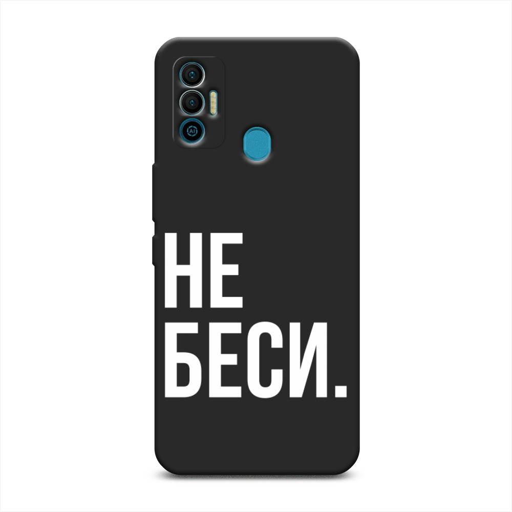 

Чехол Awog 301052-1 для Tecno Spark 7 "Не беси", Серый;бежевый, 301052-1