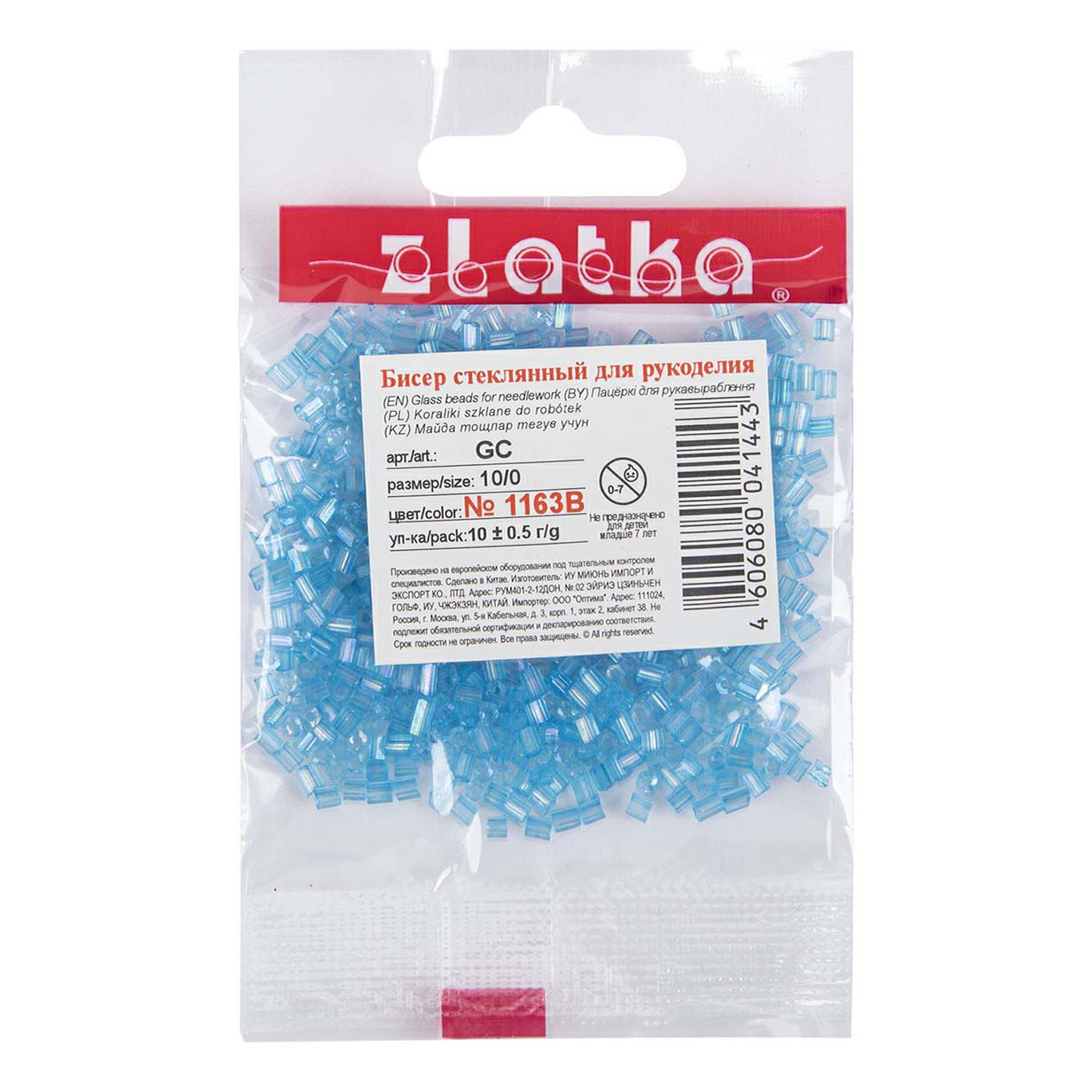 

Бисер для декоративных украшений рубка Zlatka GC 10-0 № 1163B голубой 2,1 мм 10 г