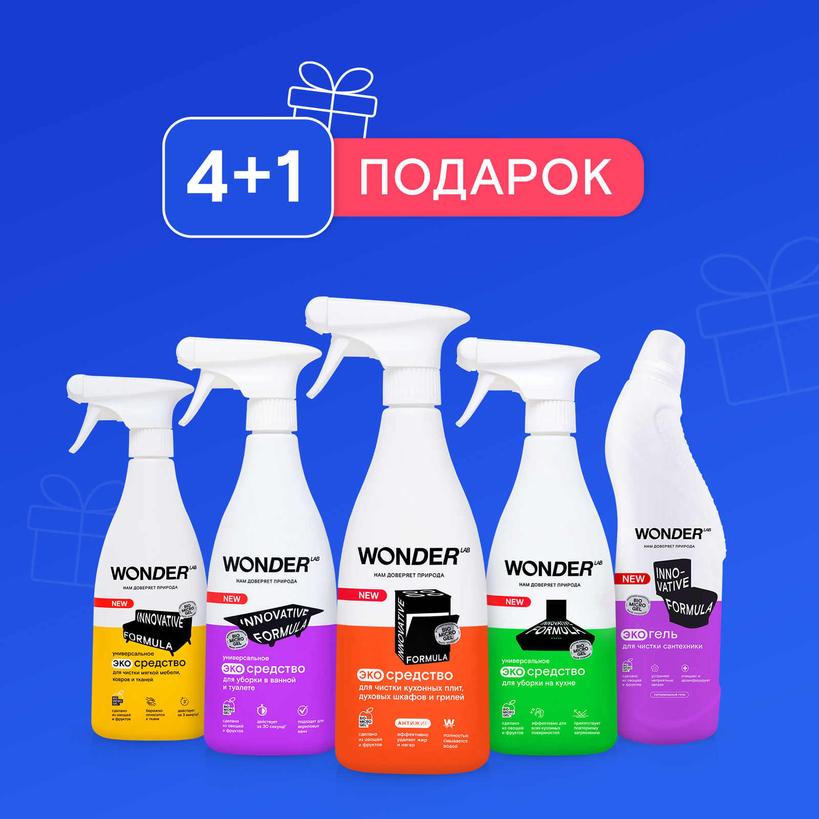 Wonder Средство Для Плиты Купить