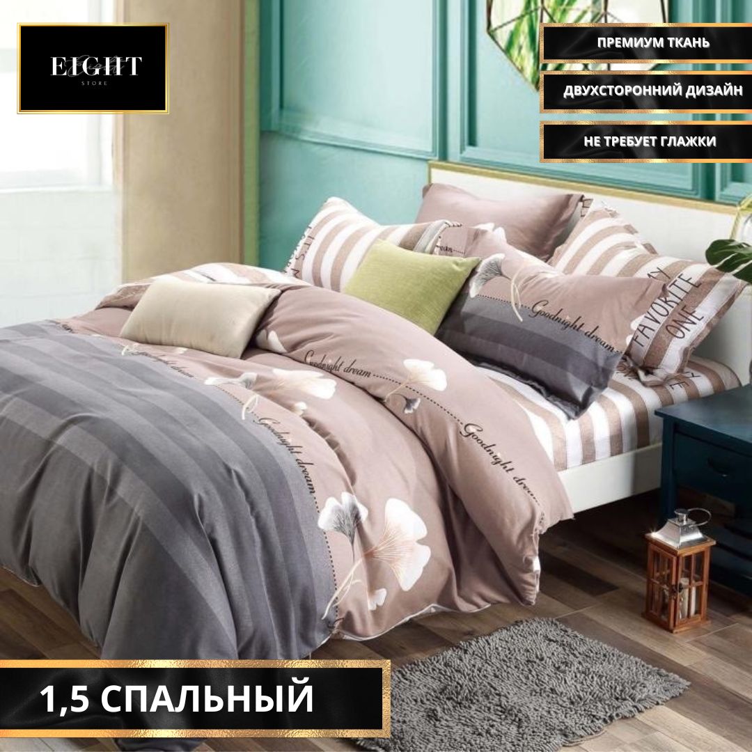 

Постельное белье Boris 1,5 спальное Сатин Хлопок, Борис.хлопок.сатин26цв