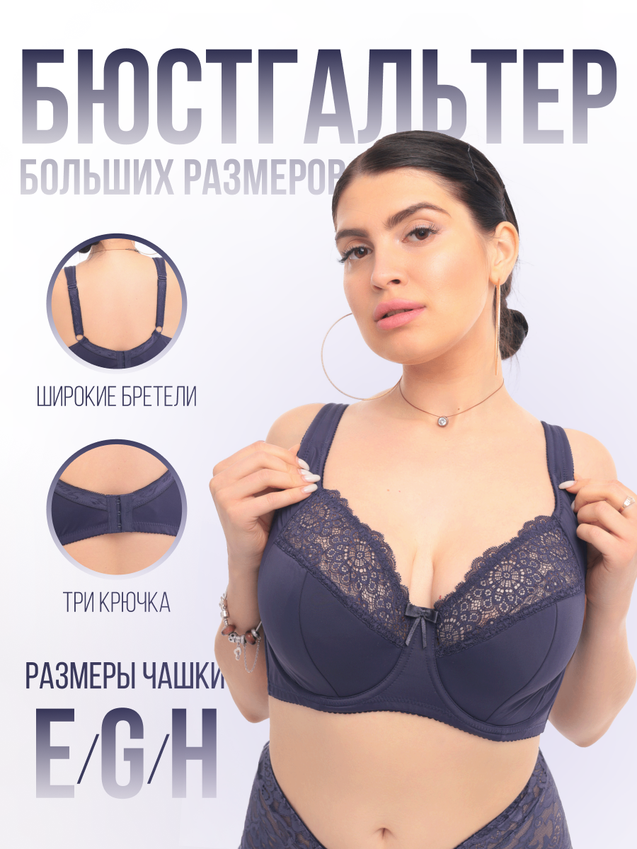

Бюстгальтер женский DIORELLA 5018 синий 90H, 5018