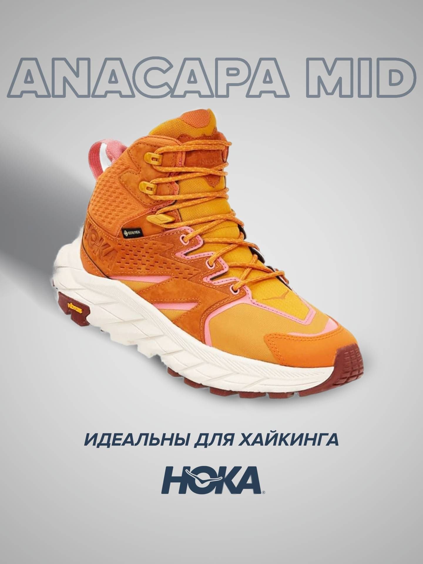 

Спортивные кроссовки женские Hoka Anacapa Mid Goretex оранжевые 6.5 US, Оранжевый, Anacapa Mid Goretex