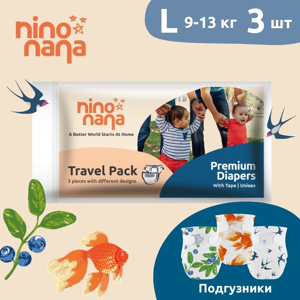 Подгузники Nino Nana Travel Pack L 9-13 кг 3 шт