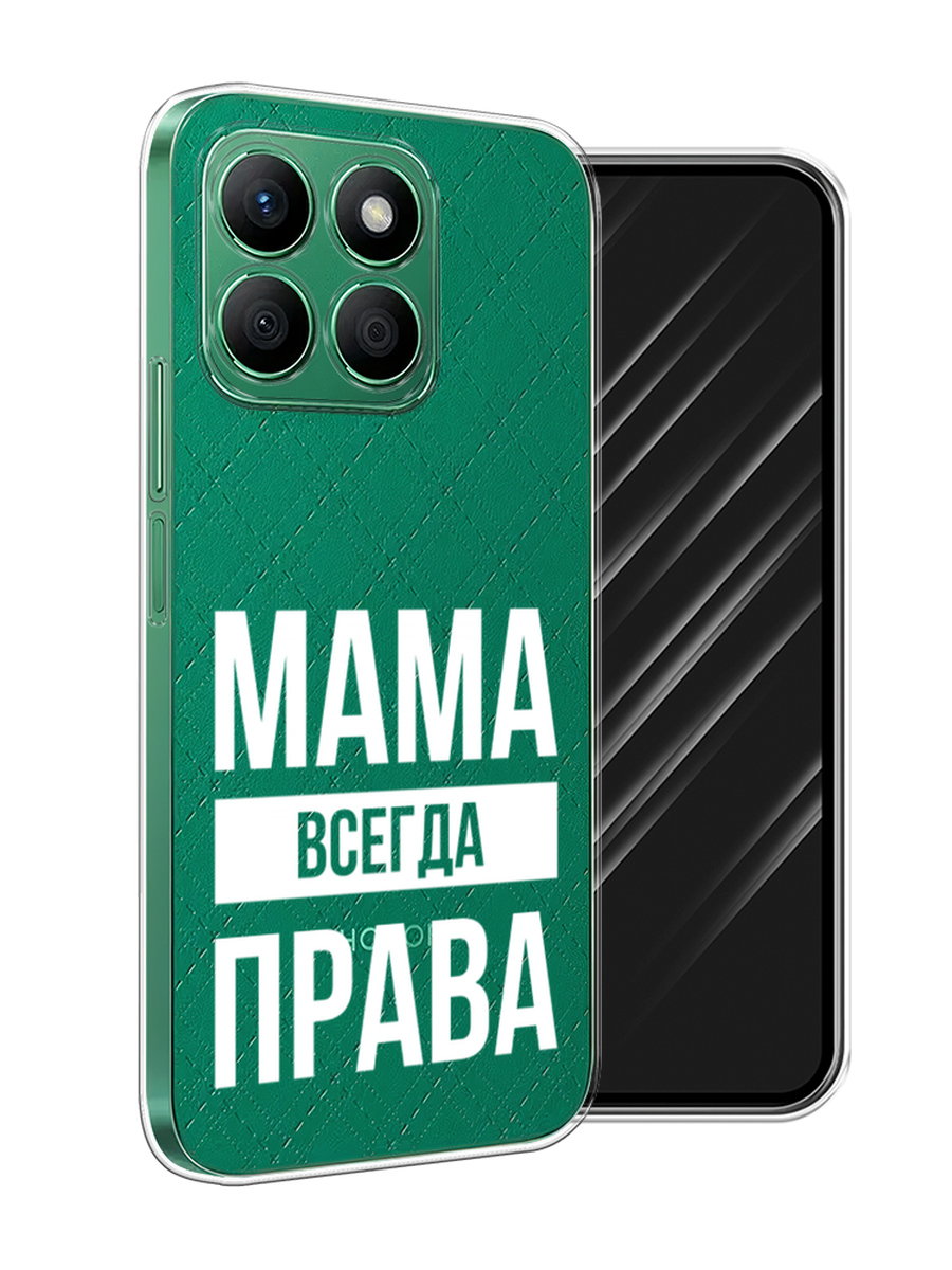 

Чехол Awog на Honor X8B "Мама права", Серый;прозрачный;белый, 6123250-1