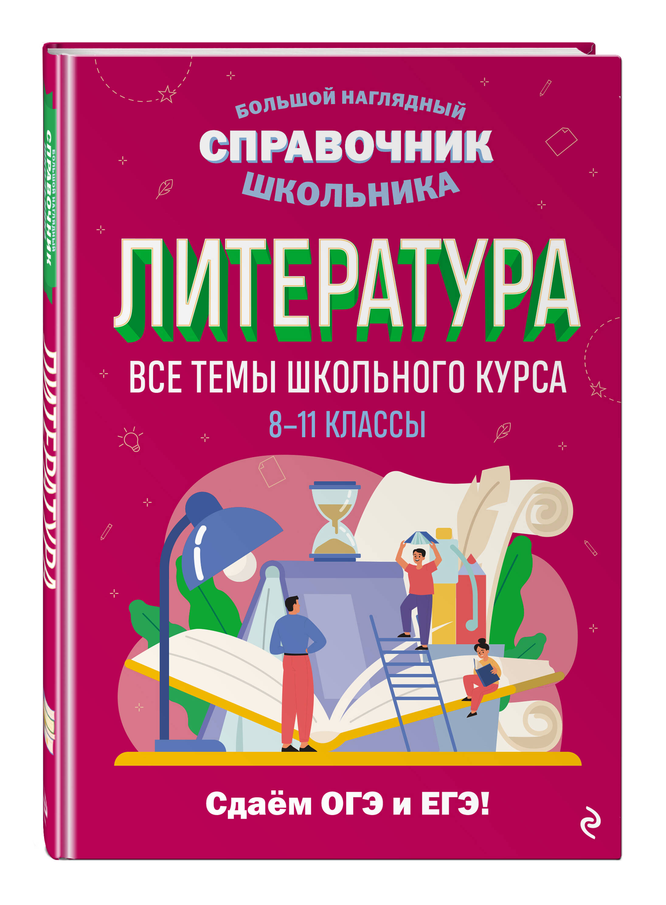 

Книга Литература