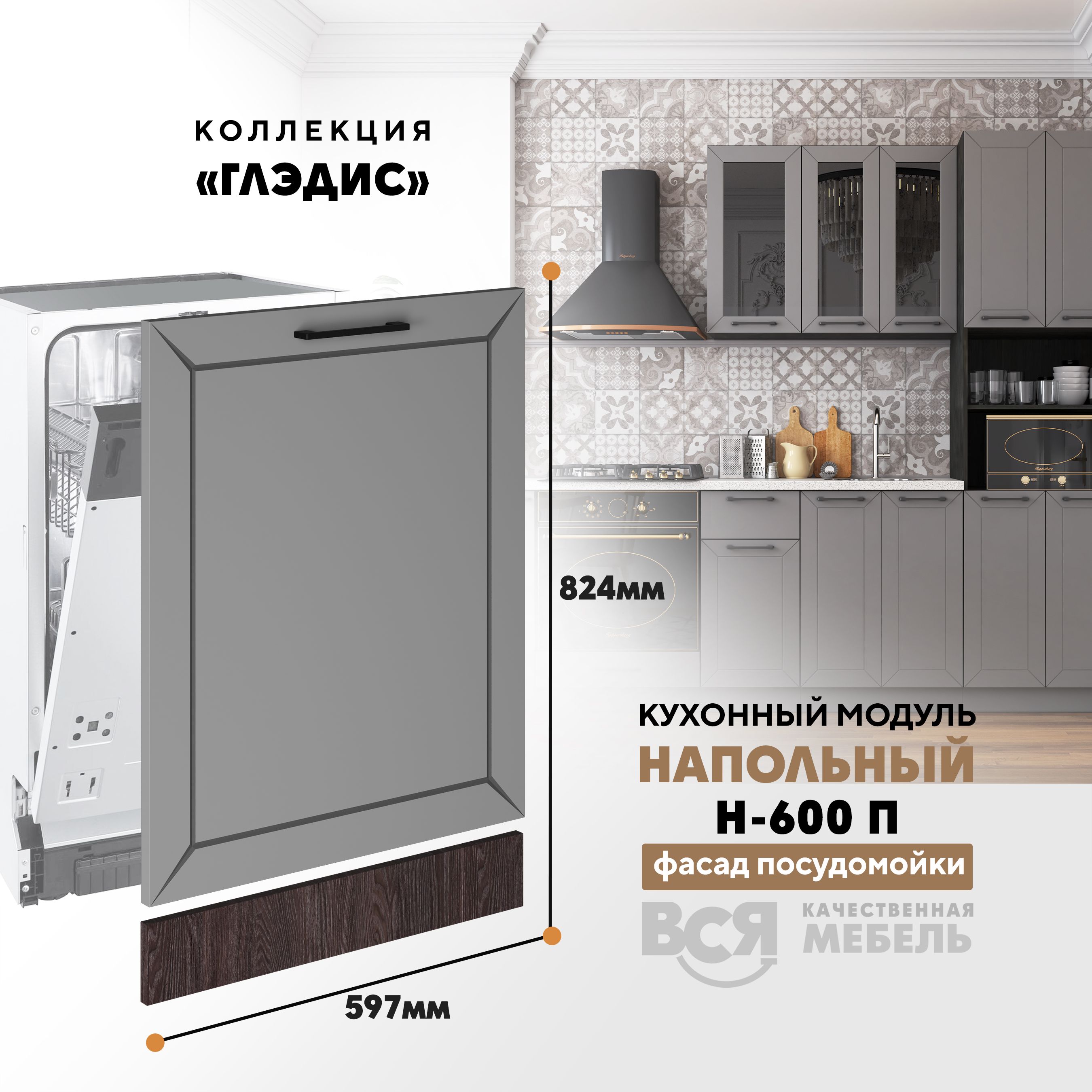 

Кухонный напольный модуль Вся мебель, Глэдис, Н-600 П, Лайт грей софт/ Ясень анкор, Коричневый;серый, Глэдис
