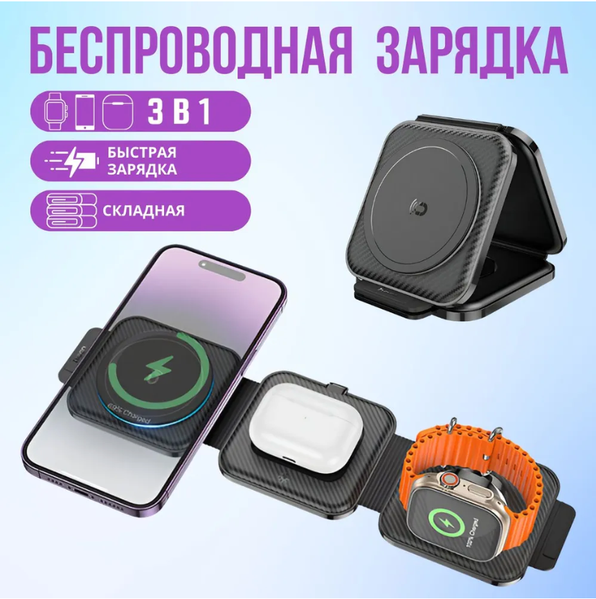 

Беспроводное зарядное устройство skybrix ON wireless fast charger 15W CQ4 hoco, Hoco CQ4 3in1 15W