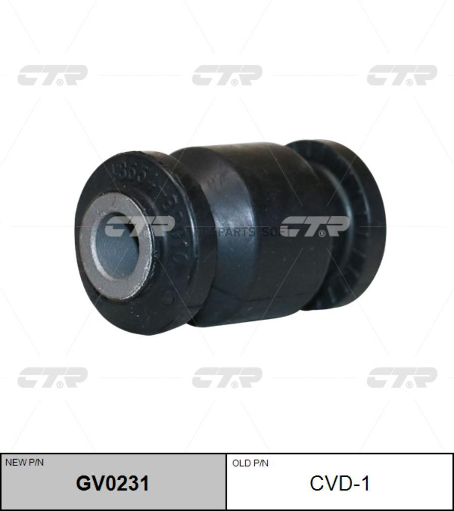 

Сайлентблок старый арт. cvd-1 gv0231