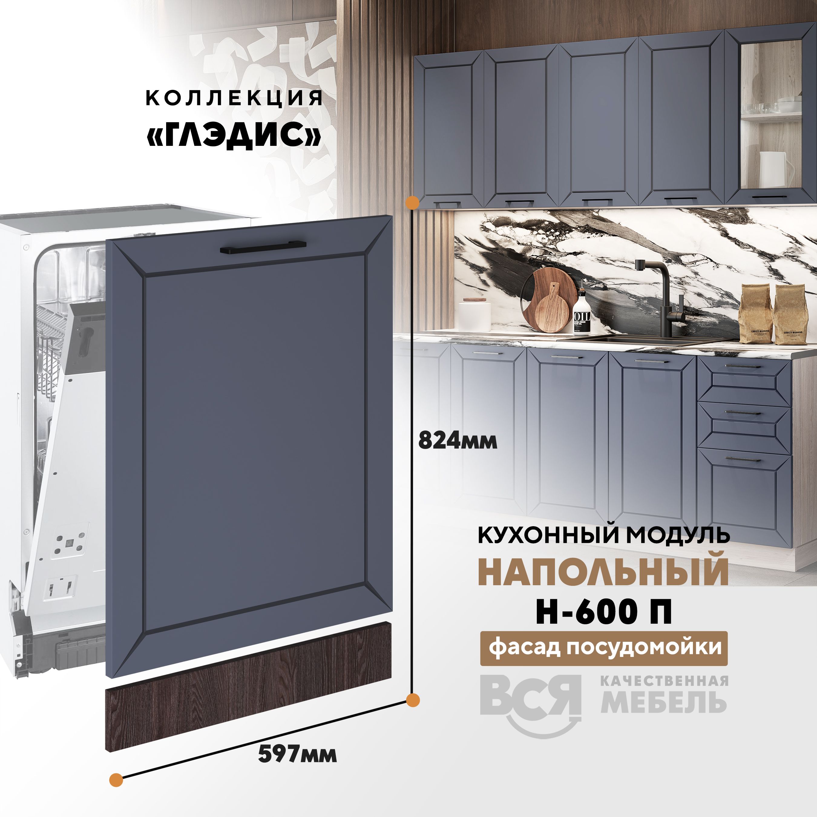 

Кухонный напольный модуль Вся мебель, Глэдис, Н-600 П, Маренго софт/ Ясень анкор, Коричневый;серый, Глэдис