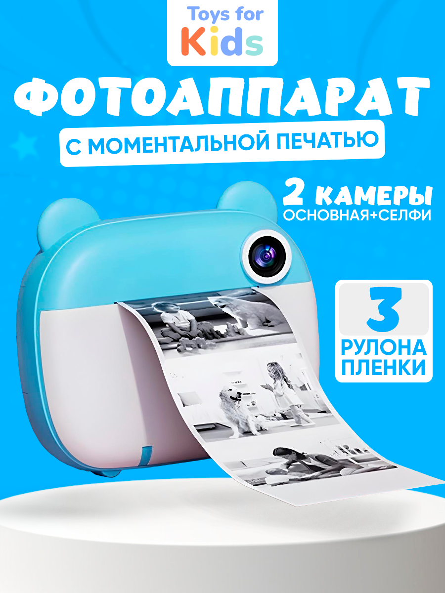 

Фотоаппарат моментальной печати детский DIY Instant Digital Camera Синий, Digital Camera