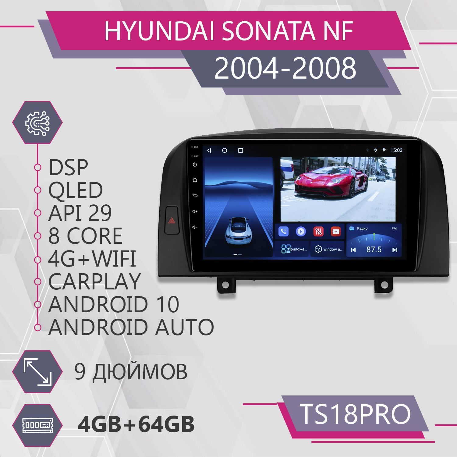 

Штатная Auto TS18Pro 4+64GB для Hyundai Sonata NF Хендай Соната НФ Хендэ Соната НФ Auto An, TS18PROSonataNF