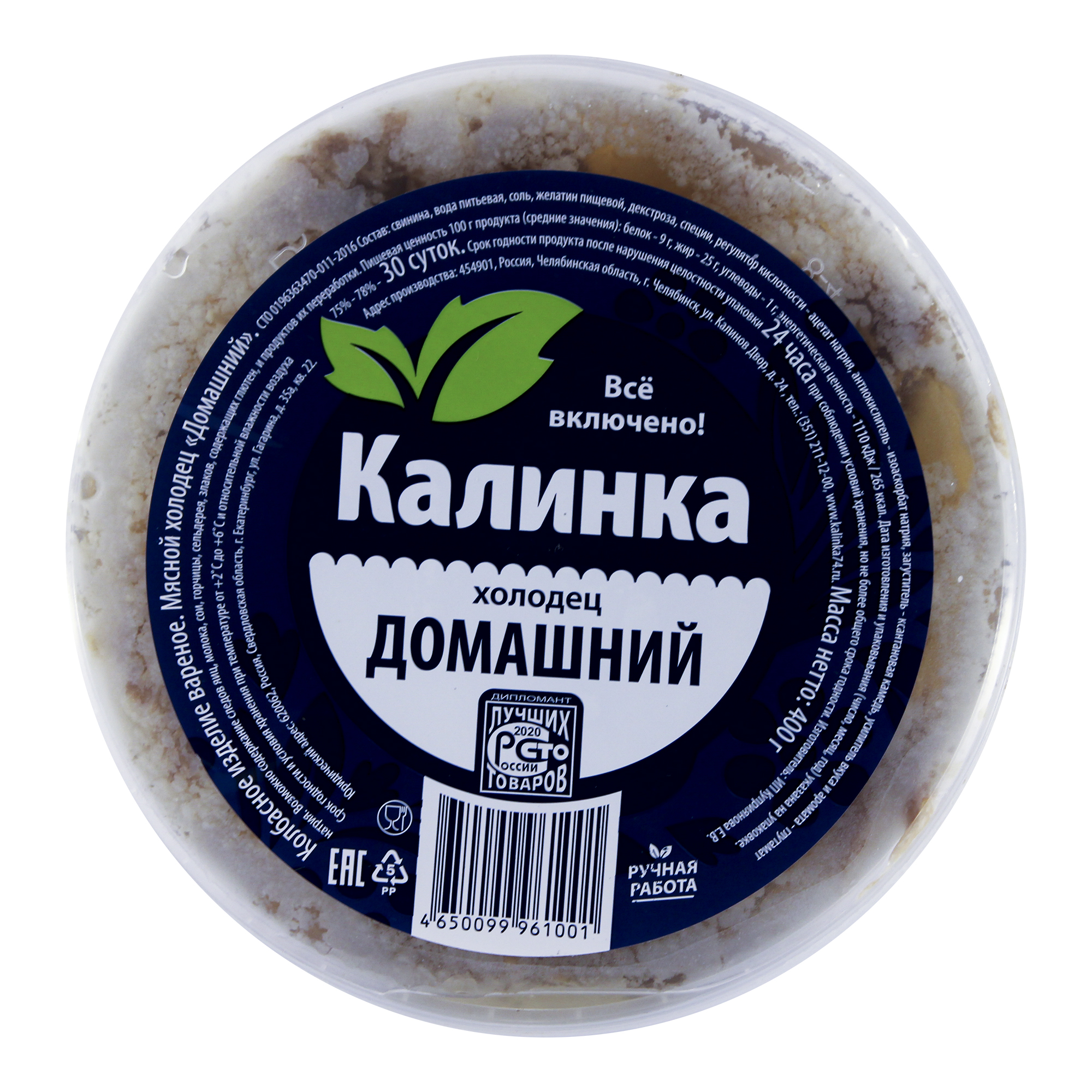 фото Холодец калинка мясной домашний 400 г