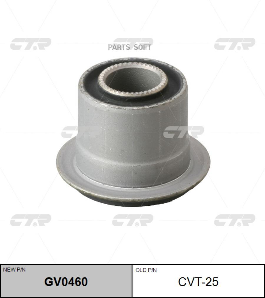 

Gv0460_сайлентблок рычага верхн. замена cvt-25 toyota hi-lux 97>