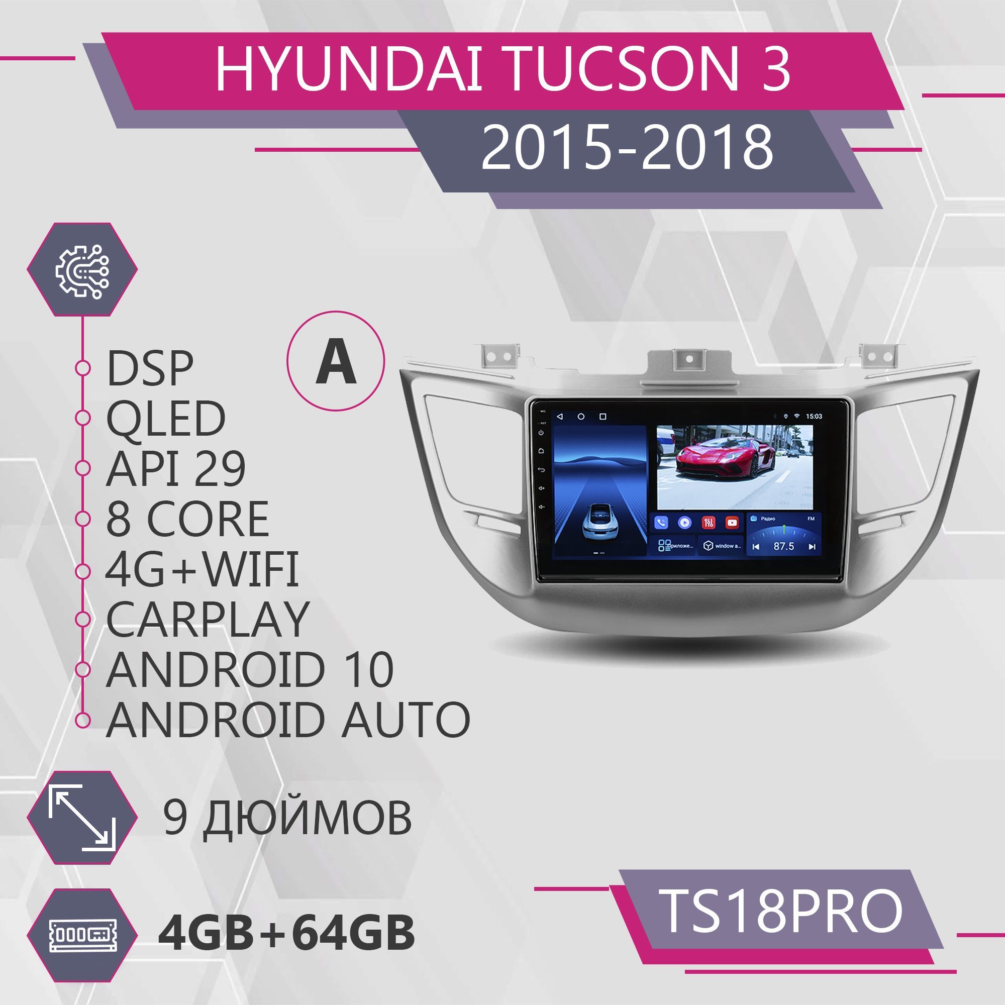 

Штатная магнитола TS18Pro 4+64GB Hyundai Tucson 3 2015-2018 Хендай Туксон 3 A магнитола An, TS18PROTucson3A