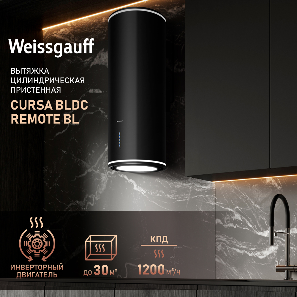 Вытяжка подвесная Weissgauff Cursa BLDC Remote BL черный