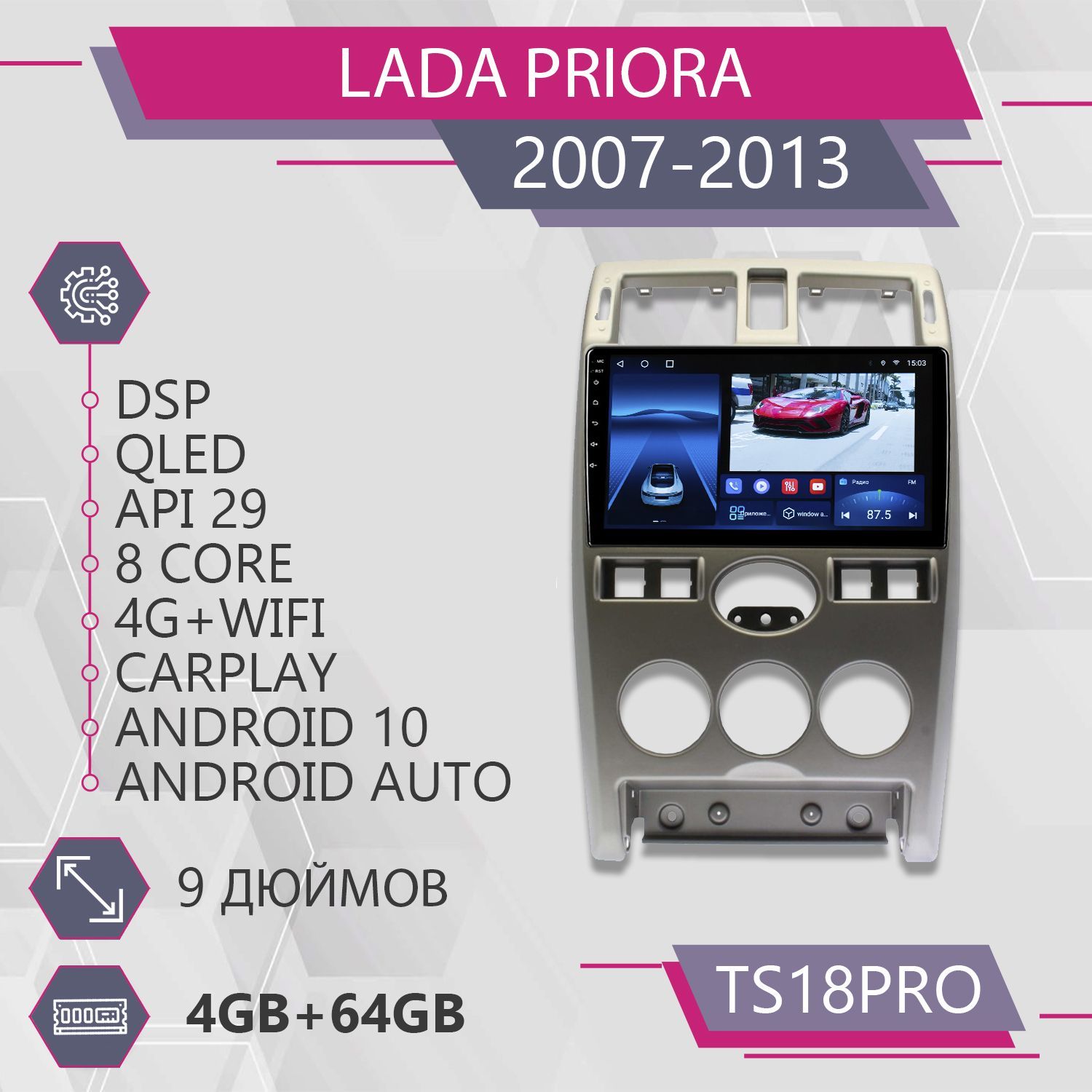 

Штатная магнитола TS18Pro 4+64GB LADA Priora F2 Silver ЛАДА Приора Ф2 Серебро магнитола An, TS18PROPrioraSilverF2