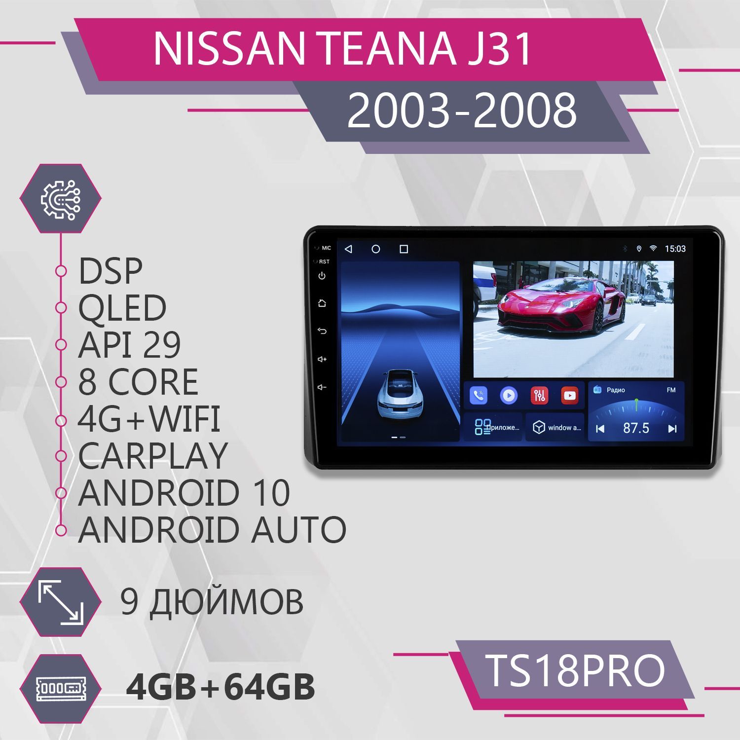 

Штатная магнитола TS18Pro 4+64GB для Nissan Teana J31 Нисан Теана 31 Тиана 31 магнитола An, TS18PROTeanaJ31