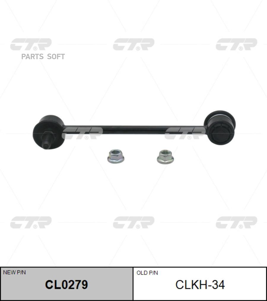 

Стойка стабилизатора hyundai ef sonata 00-06 нов арт cl0279 clkh-34