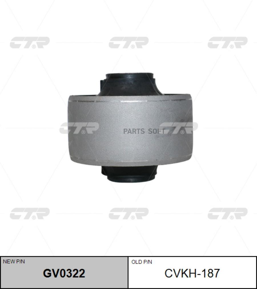 

Сайлентблок hyundai sonata 14-, k5 15- нов арт gv0322 cvkh-187