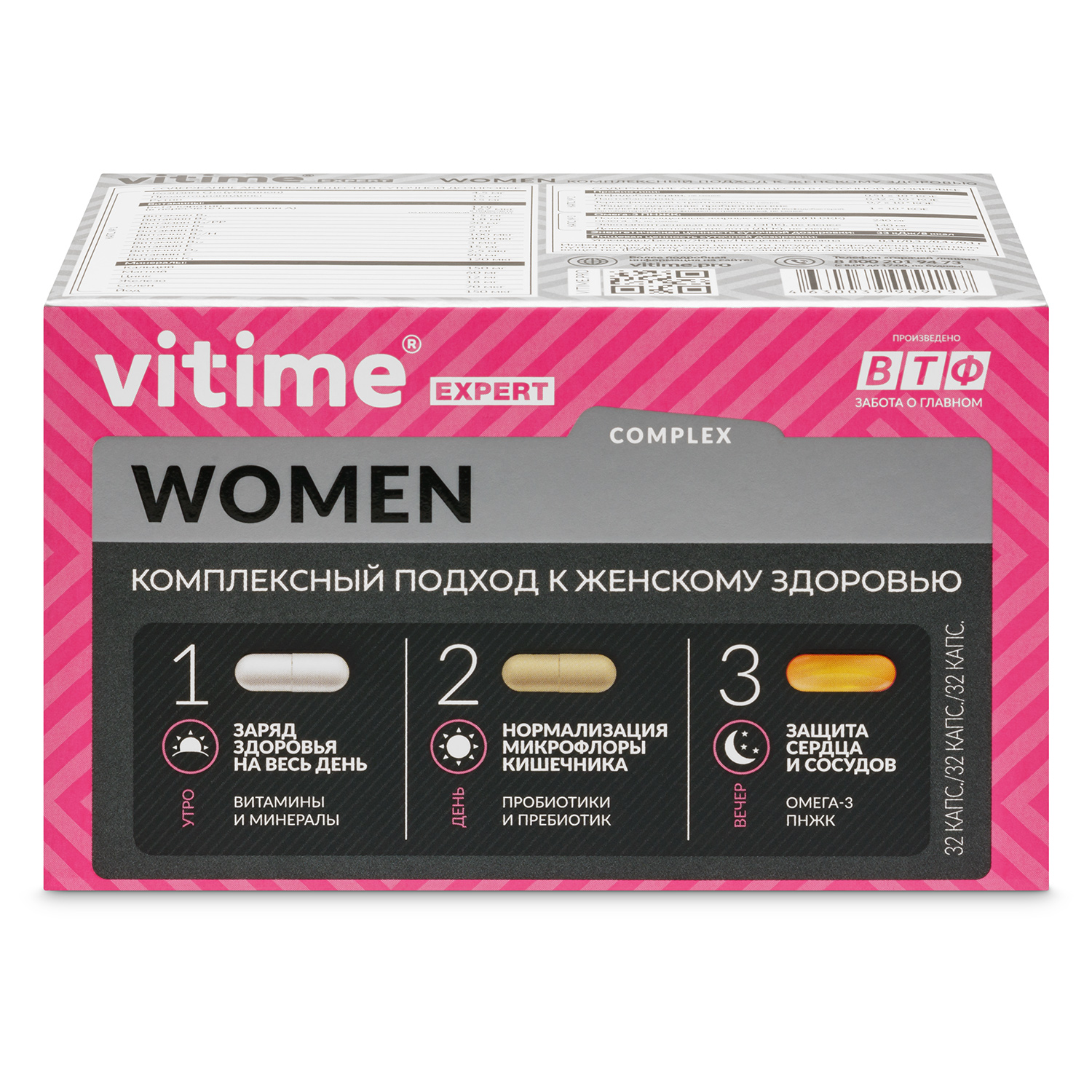 

Витаминно-минеральный комплекс VITime Expert Women Витайм, для женщин, 96 капсул, VITime