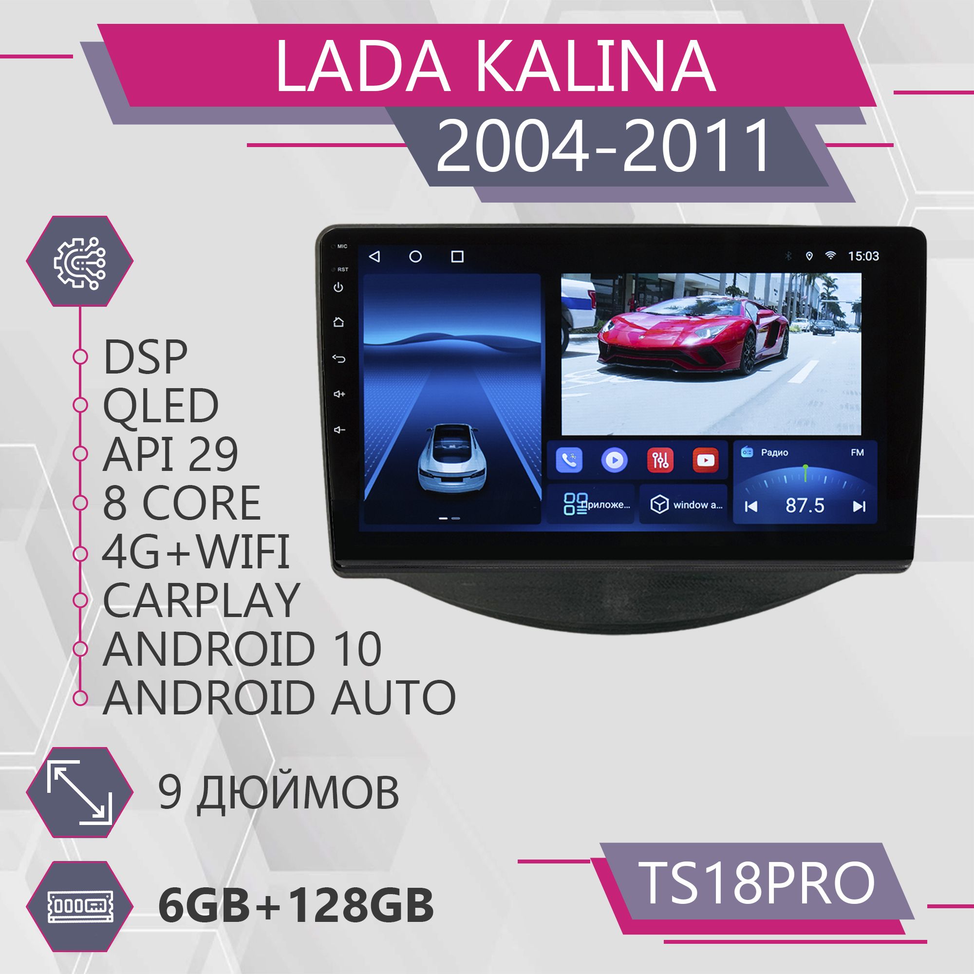 

Штатная автомагнитола TS18Pro/ 6+128GB/для Lada Kalina 2004-2011/ Лада Калина магнитола An, TS18PROLKalina