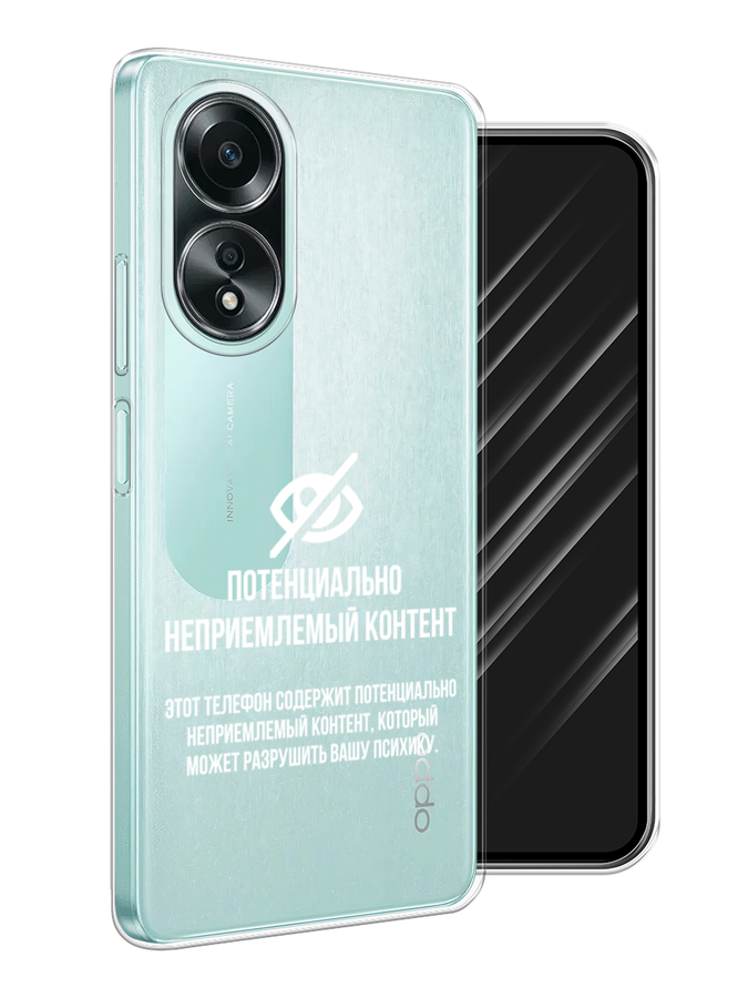 

Чехол Awog на Oppo A58 4G "Неприемлемый контент", Белый;серый;серебристый, 2514950-1