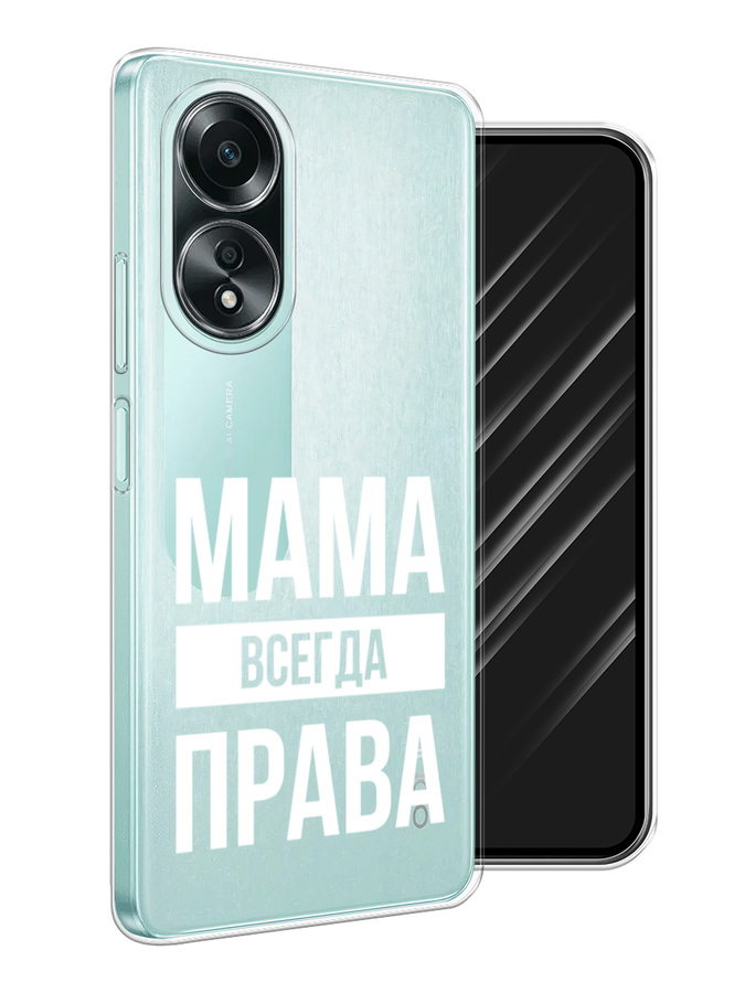 

Чехол Awog на Oppo A58 4G "Мама права", Серый;прозрачный;белый, 2514950-1