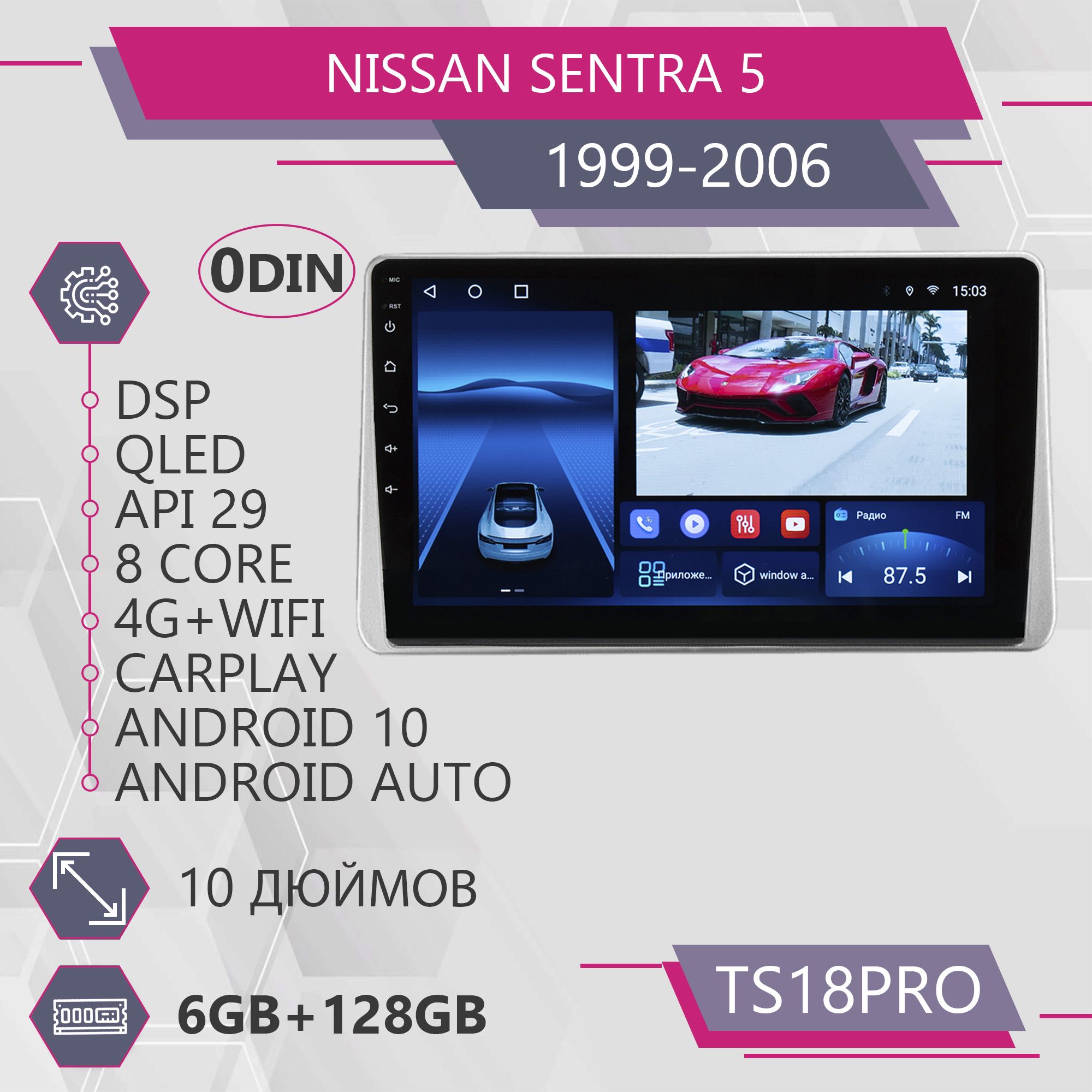 

Штатная автомагнитола TS18Pro/ 6+128GB/ Nissan Sentra 5/ Ниссан Сэнтра 5/ 0Din магнитола A, TS18PRONSentra5